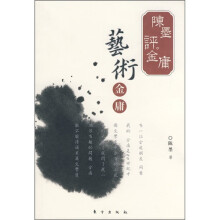 艺术金庸