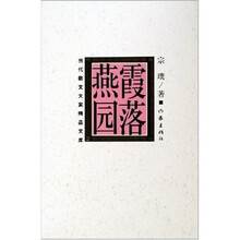 霞落燕园