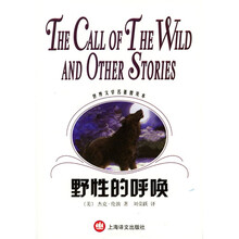 世界文学名著普及本：野性的呼唤（新版）