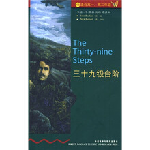 三十九级台阶