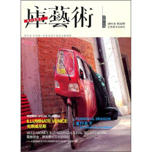 库艺术(2011.8第22期)