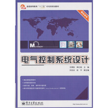 电气控制系统设计