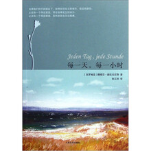 每一天每一小时