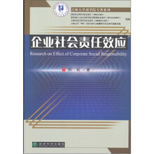 企业社会责任效应