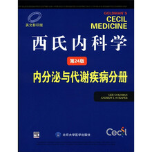西氏内科学（内分泌与代谢疾病分册第24版英文影印版）