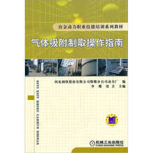 气体吸附制取操作指南