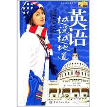 英语越说越地道（附MP3光盘）