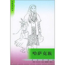 哈萨克族