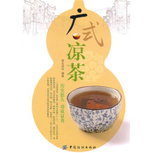 广式凉茶
