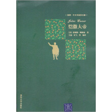 恺撒大帝（插图·中文导读英文版）