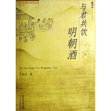 与君共饮明朝酒