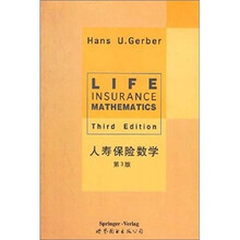 人寿保险数学(第3版)