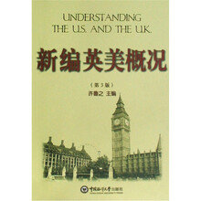 新编英美概况（第3版）