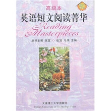 英语短文阅读菁华（高级本）