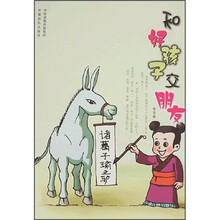 和好孩子交朋友
