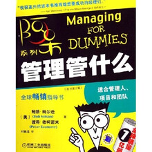 管理管什么（原书第2版）
