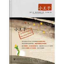 小王子（附赠配乐中法双语朗诵CD光盘）