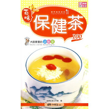 营养美味系列·大厨家里的家常菜100：保健茶