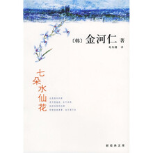七朵水仙花