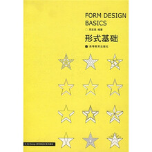 形式基础（附光盘）