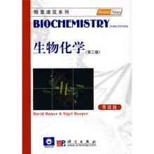 精要速览系列:生物化学(第3版)(导读版)