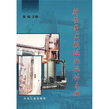 新型带式输送机设计手册