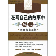 我思故我在：来自课堂的思考·语文
