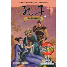 孔子30:痛失颜回