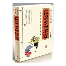 国学大书院：声律启蒙?弟子规?幼学琼林（经典珍藏版）（附精美书签）