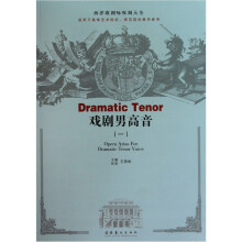 西洋歌剧咏叹调大全:戏剧男高音1