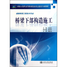 桥梁下部构造施工