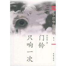 门铃只响一次
