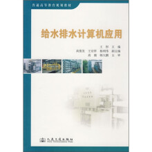 关于计算机在给排水方面的应用的毕业论文参考文献格式范文