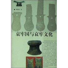 哀牢国与哀牢文化