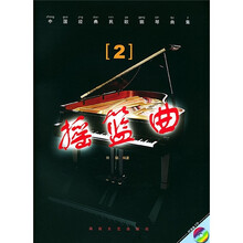 中国经典民歌钢琴曲集：摇篮曲（附光盘）