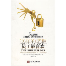 这样的老板员工最喜欢!