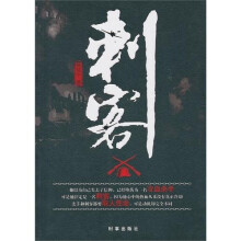 刺客