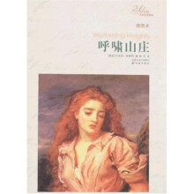 译林名著精选:呼啸山庄(插图本)