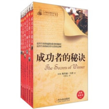 心灵励志袖珍馆（第6辑）（套装共6册）