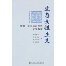 生态女性主义