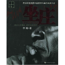 坐庄：操纵与反操纵监管与反监管