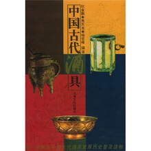 中国古代酒具