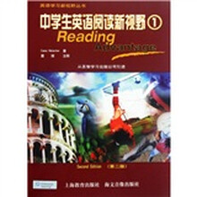 英语学习新视野丛书：中学生英语阅读新视野1