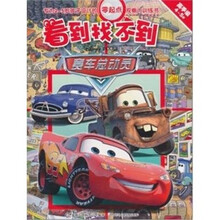 看到找不到:赛车总动员(高手版)