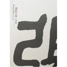 张仃画室：漫画