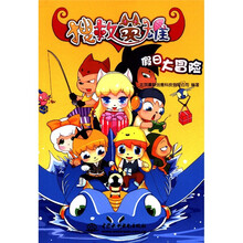 假日大冒险/搜救英雄