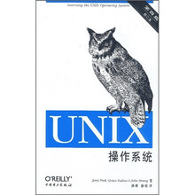 UNIX操作系统（第4版）（修订本）