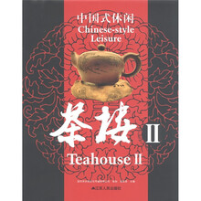 中国式休闲:茶楼2