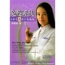 免疫系统：亲密爱人就在你体内