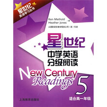 星世纪：中学英语分级阅读（适合高一年级）